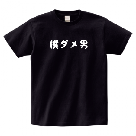 オリジナルTシャツ