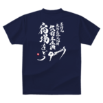 お祭りのオリジナルTシャツ
