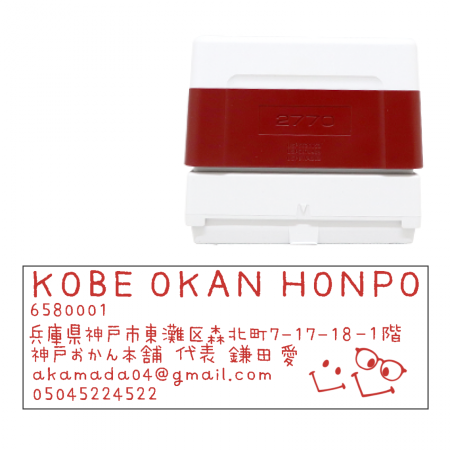 宣伝用のオリジナルスタンプ