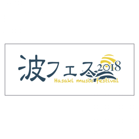 野外音楽フェスのオリジナルタオル