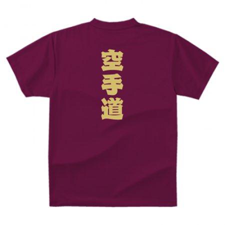 空手道のオリジナルTシャツ
