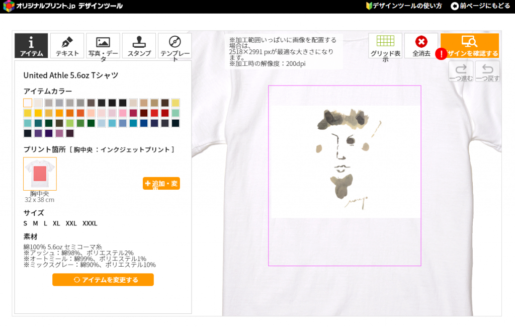 デザインツール