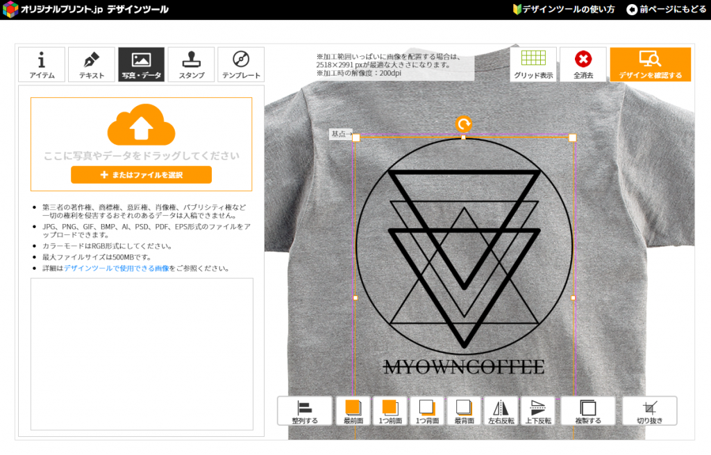 オリジナルTシャツ