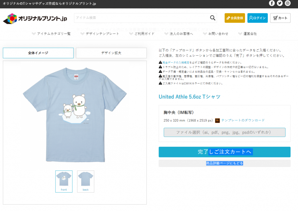 デザインツール
