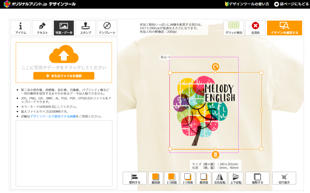 子ども用オリジナルTシャツ