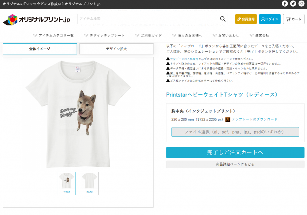 デザインツール