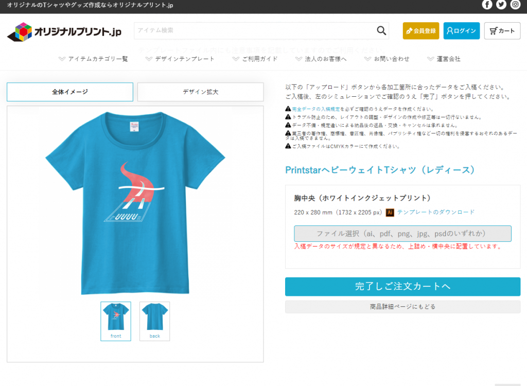 デザインツール
