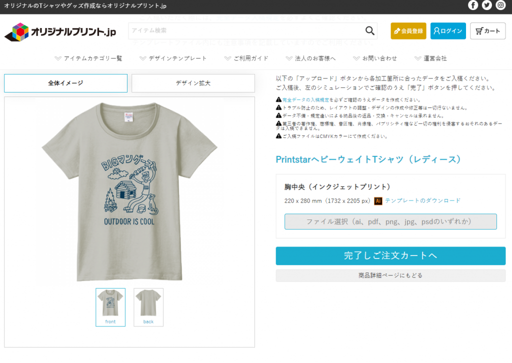 デザインツール