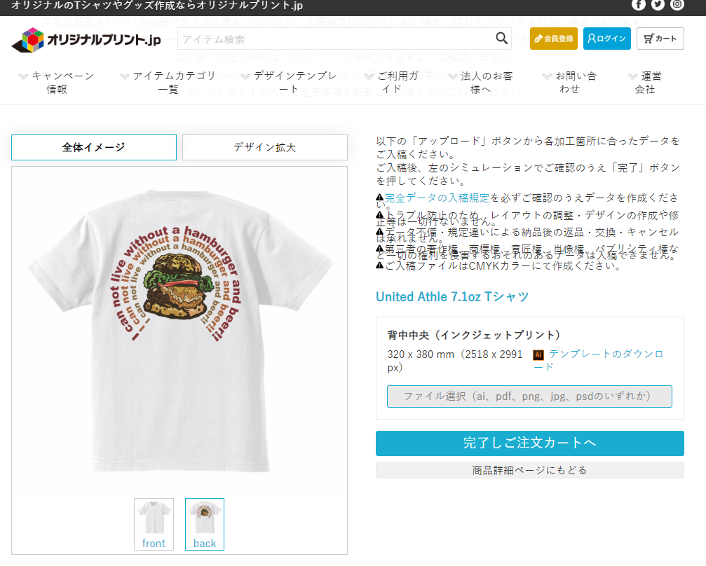 デザインツール