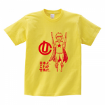 竹馬をアピール！オリジナルのキッズTシャツ