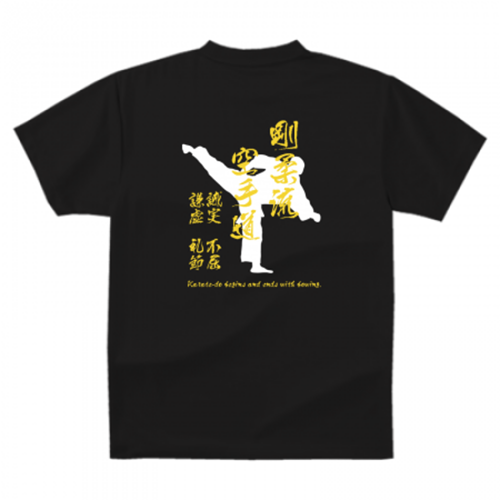 空手のシルエットをプリントしたキッズドライTシャツ