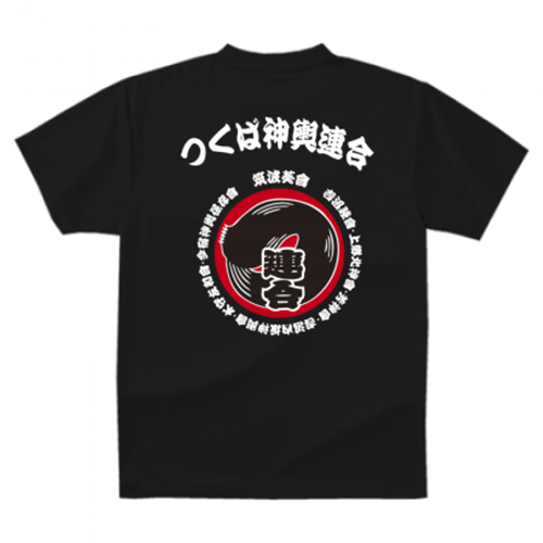 神輿連合会のオリジナルTシャツ
