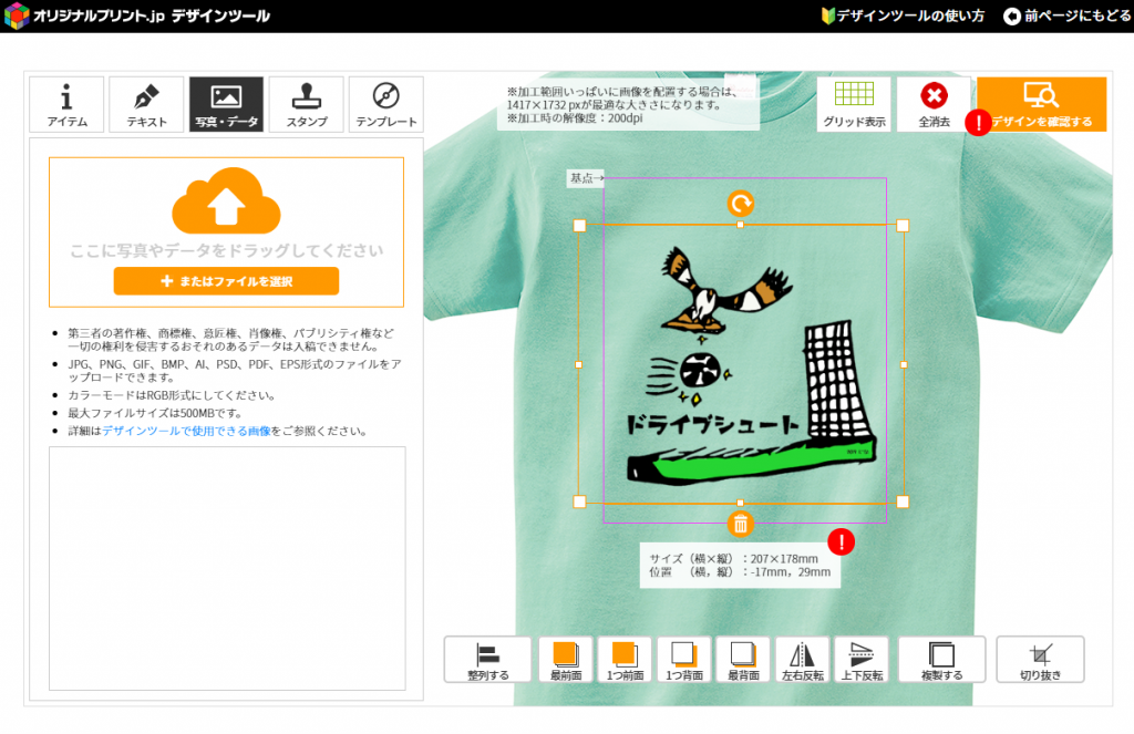 オリジナルTシャツ