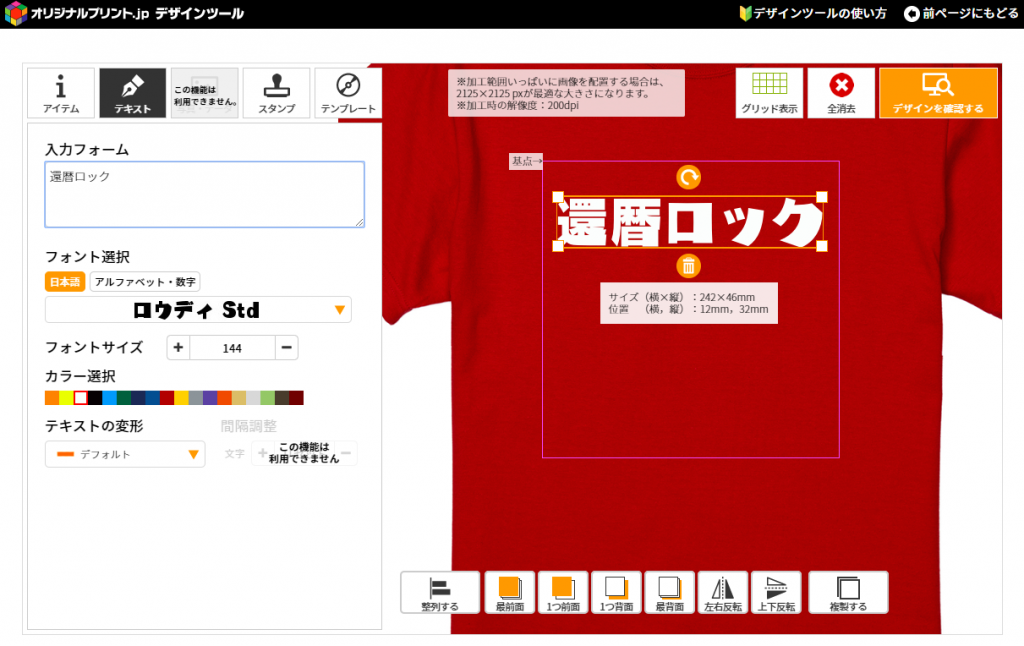 プリントTシャツ