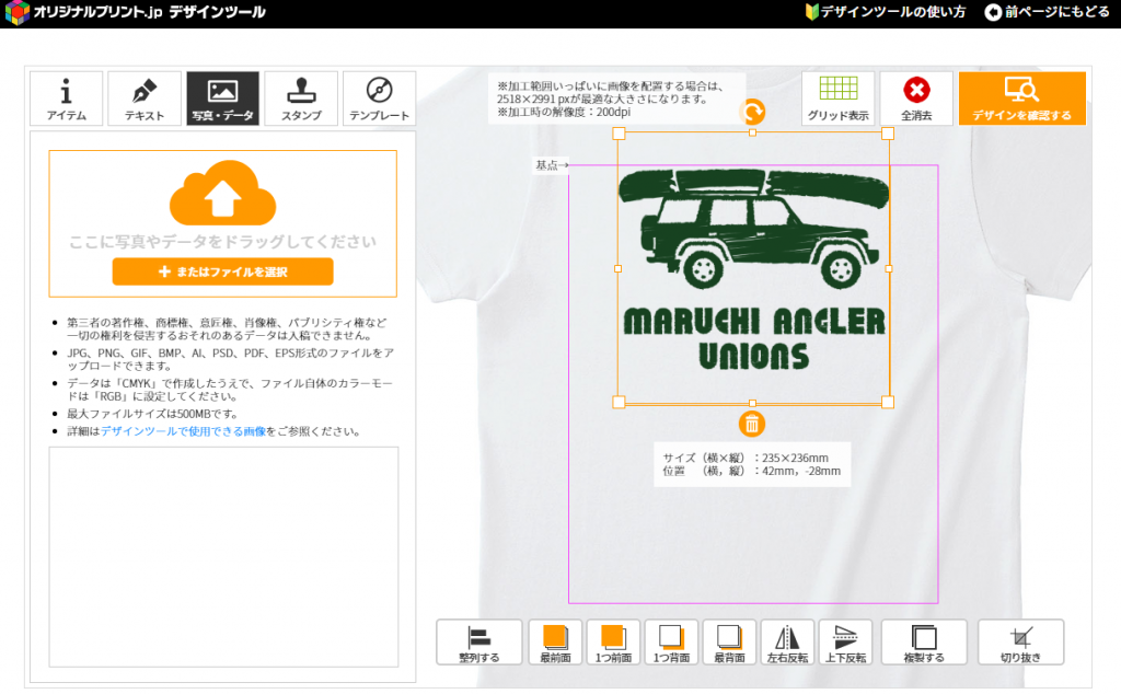 デザインツール