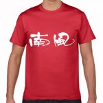 文字デザインのオリジナルTシャツ
