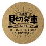 居酒屋のオリジナルコースター