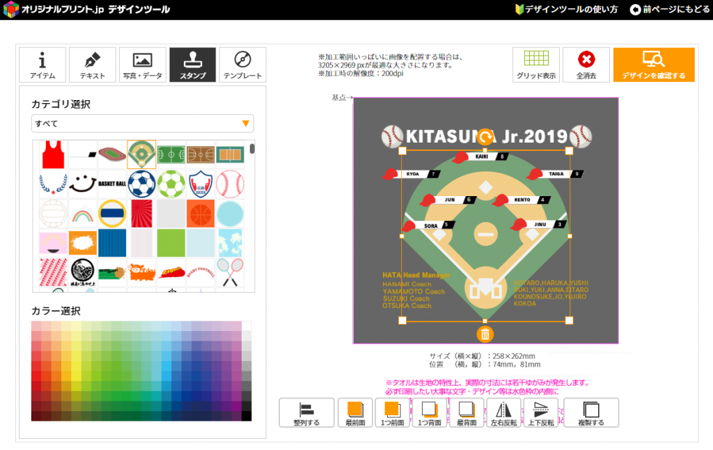 デザインツール
