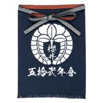 消防団のオリジナル前掛け