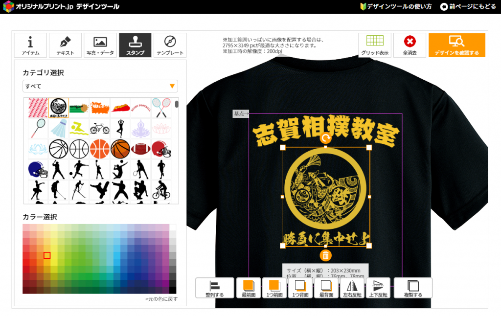 プリントTシャツ