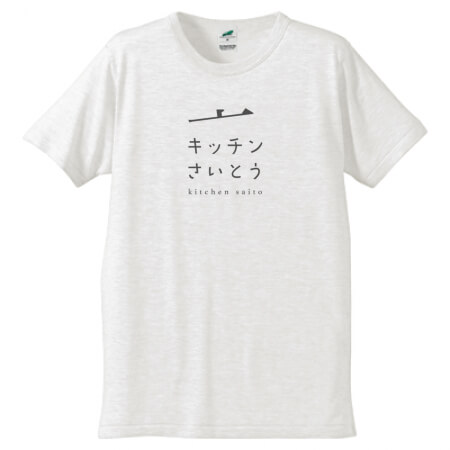 やわらかい雰囲気の、飲食店スタッフ用オリジナルTシャツ