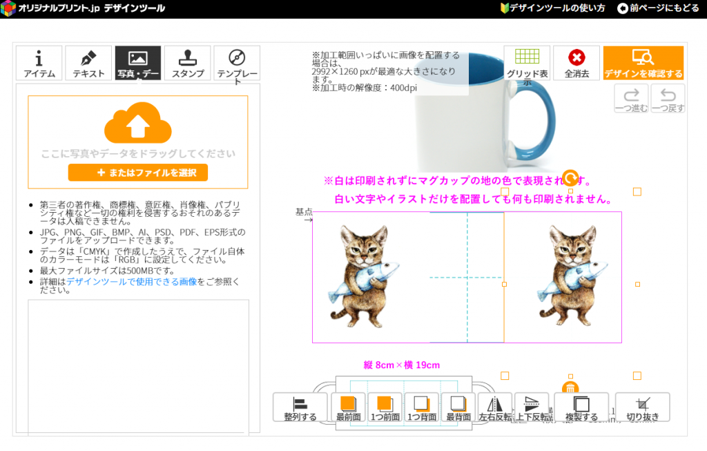 デザインツール画面