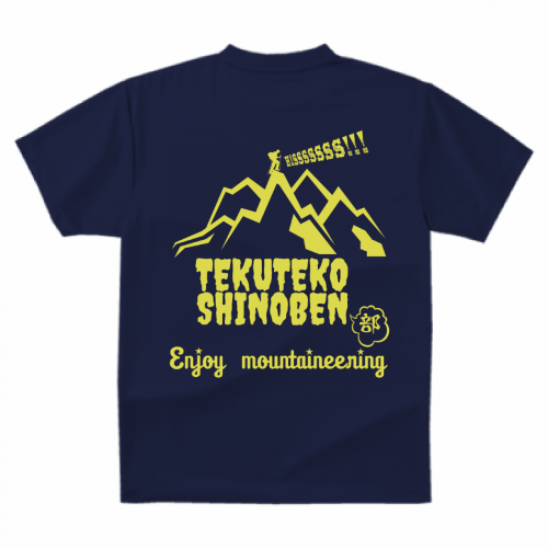 山岳部のイラストをプリントしてオリジナルの部活Tシャツを作成！