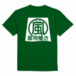 ユニークなロゴをプリントした会社のオリジナルTシャツ