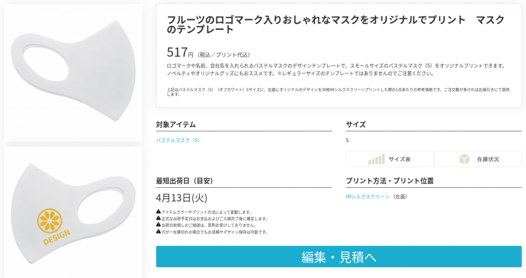 デザインテンプレート