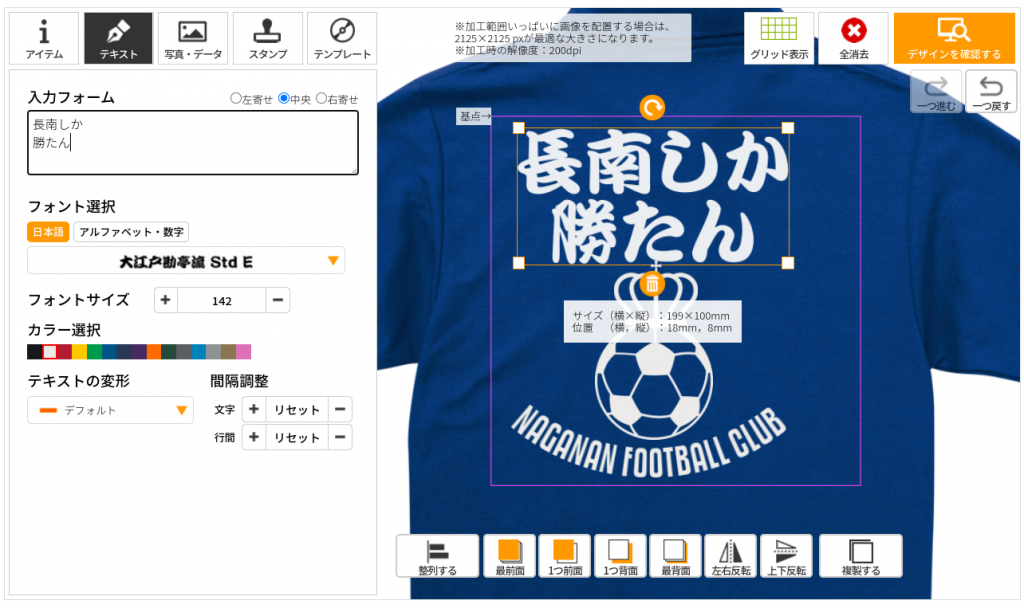 デザインツール