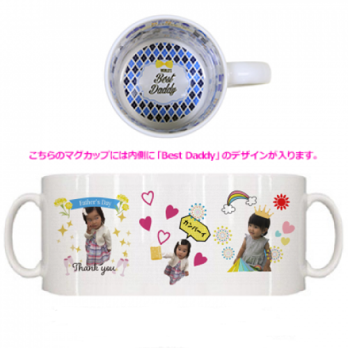 写真にスタンプをつけて父の日のマグカップを作成