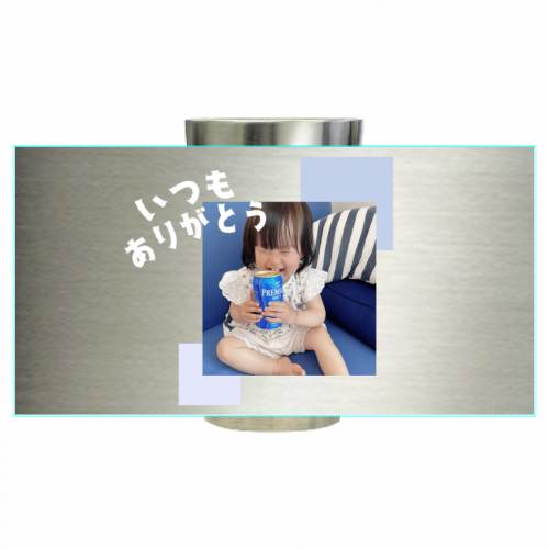 子供の写真入りオリジナルタンブラーを父の日にプレゼント！