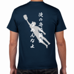 おもしろメッセージをプリントした野球のチームTシャツ