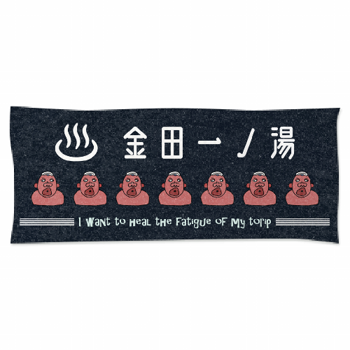 温泉のオリジナルグッズにフェイスタオルを作成！