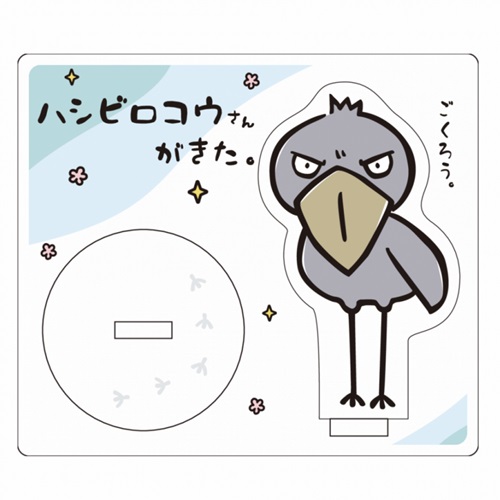 ハシビロコウのイラストをプリントした販売用アクスタ