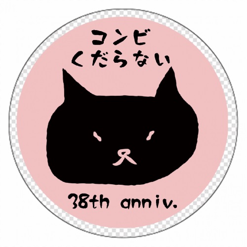 記念日にお揃いのプレゼント！丸型アクリルマグネット