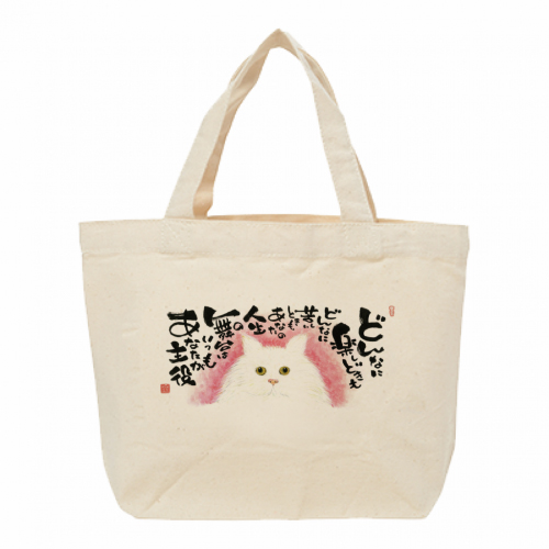 猫とメッセージがプリントされたオリジナルトートバッグ