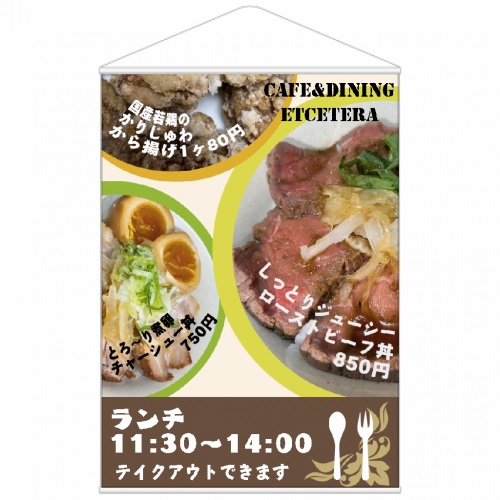 美味しそうな料理の写真をフルカラーでアピール！B1タペストリー
