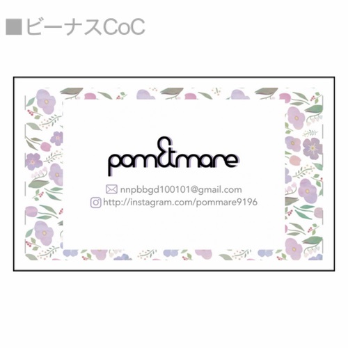 淡い色合いの花と葉のイラストが美しいオリジナル名刺