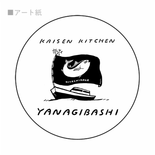 海鮮キッチンカーのショップロゴシール