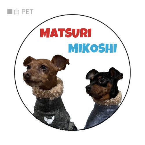 2匹の愛犬の名前入りオリジナルシール