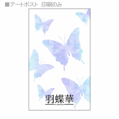 蝶のイラストが幻想的なレジン作家さんの名刺型台紙