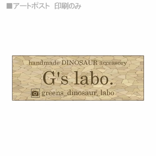 恐竜モチーフを使用したアクセサリー作家さんの長方形台紙