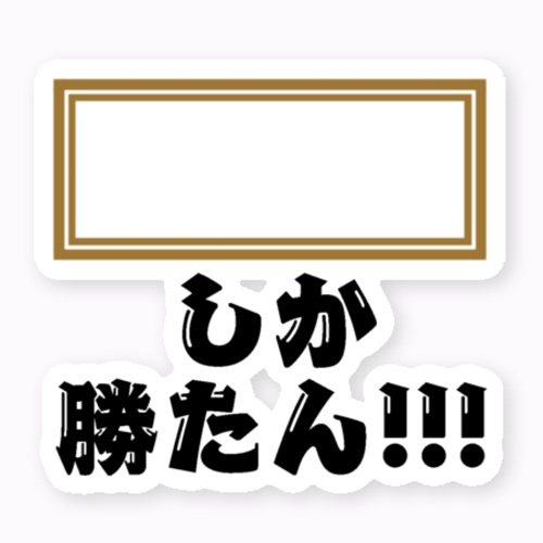 汎用性抜群！クリア素材を生かしたアイデアシール