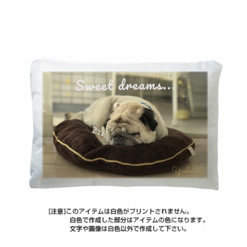 愛犬とおやすみ時間を…オリジナル枕