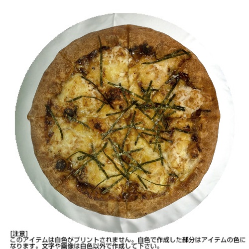 まるでピザ！？オリジナル丸型クッション